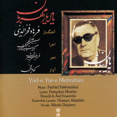 دانلود آهنگ فرهاد فخرالدینی به نام چهارمضراب دانلود آهنگ فرهاد فخرالدینی به نام چهارمضراب